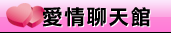ut影音視訊聊天室13077
